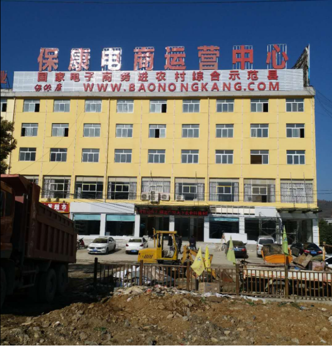 【京邦·會議擴聲系統(tǒng)案例】襄陽市?？悼h?？惦娚踢\營中心